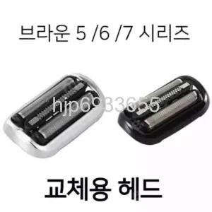  브라운 전기 면도기 소모품 S5 S6 S7 교체용 면도날 헤드 53B 73S 커버 