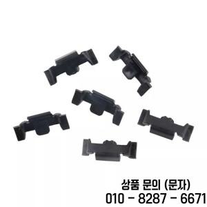 미니 쿠퍼 컨트리맨 클럽맨 51132752145용 T 최고 등급 12개 자동차 헤드라이트 트림 링 클립