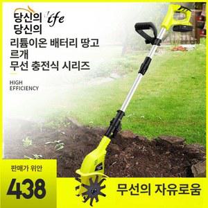충전식 관리기 소형 베어 메탈 경작기 밭갈이 농업용 텃밭