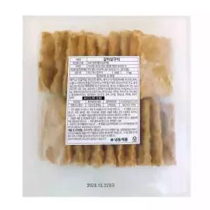 오뗄 갈비살구이 / 떡갈비 햄버거 토스트패티 너비아니 1kg 5개