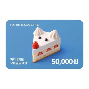 [파리바게뜨] 모바일 금액권 5만원권 (잔액관리형)