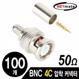 NM BNC 4C 압착 커넥터50옴 (100개)