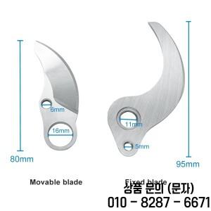 Kamolee SK5 50mm 전기 가위 액세서리 블레이드 고강도 정원 도구
