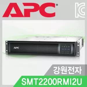 APC Smart-UPS SMT2200RMI2U (2200VA 1980W 랙타입)