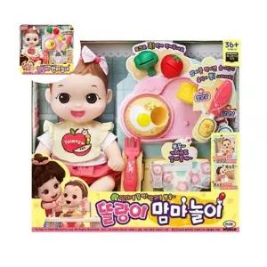 유아 역할놀이 아기 돌보기 인형 똘랑이 맘마