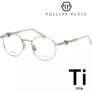 티타늄 안경테 VPP061 0300 가벼운 은테 명품 라운드 데일리 PLEIN GLAM SUNSET