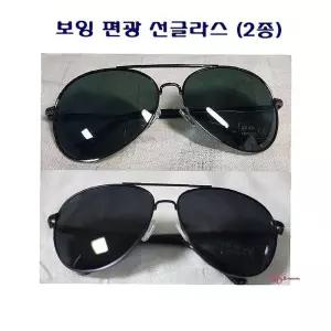 남여공용 선글라스 보잉 편광 메탈딥그린qrs374