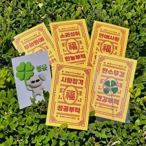 행운부적 네잎클로버 선물세트 수능 시험 합격 의부적 카드 재물 연애 애운 건강 사업