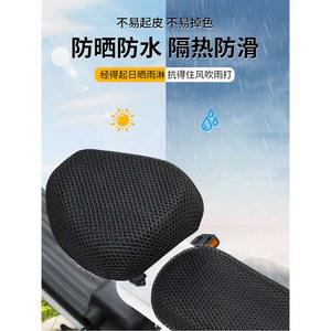 시트 안장 메쉬 차단제 스쿠터 여름 오토바이 LUYUAN 배터리 범용 자외선