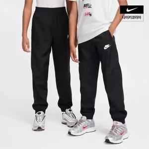 나이키 키즈 스포츠웨어 클럽 우븐 조거 HF8141-010 144919