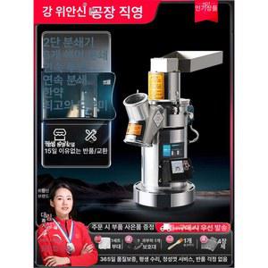 초미세분쇄기 고추 연삭 나노 분말 그라인더 방앗간 국물 곡물 양념 제분기 가루