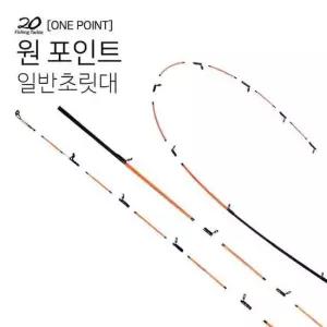 이공조구 원포인트 흰초릿대 기본초릿대 원포인트 낚시대