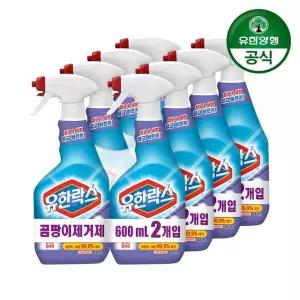유한락스 곰팡이제거제 600ml 8개