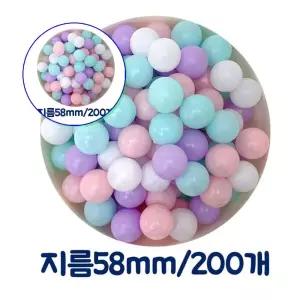 쌍문상회 지금 필요한 KC 아기 빅볼풀공 58MM 200P 소프트볼 볼텐트