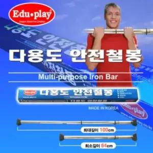 다용도 그네철봉 (그네봉)