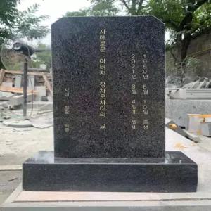 묘비석 묘비 묘지 추모비 산소 소형