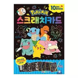 [크래프트빌]포켓몬 스크래치 카드