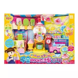 콩순이 빙글빙글 팡팡 구슬 아이스크림가게