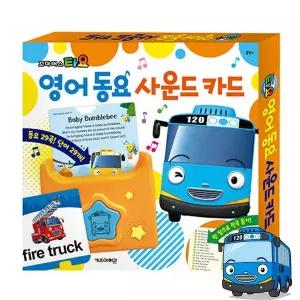 [키즈아이콘]타요 사운드 카드 영어동요 아기낱말카드