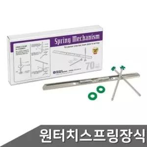 장식용 스프링 원터치 핀 고리형 70mm 25조 책철 화스너 1갑