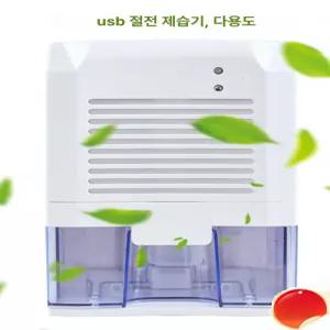 두우둥 무선제습기 화장실 무선 소형 화이트 차량용