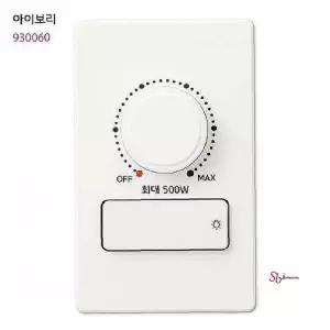 스위치형 500W 진흥전기 조광기hij513