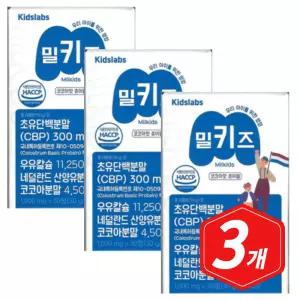 성장기 어린이 영양보충 키즈랩스 밀키즈 30정/ 3개 우유칼슘 산양유 초유 단백질