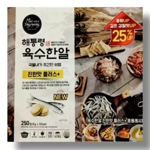 [셀러허브]해통령 육수한알 진한맛 플러스 5g x 50개입 (S45329772)