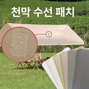 뉴아브 복원스티커 구멍 자동차 가죽 스티커 보수