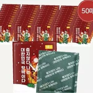 휴대용 손난로 발열팩 겨울 방한용품 야외활동 등산 낚시 캠핑 차량용 보온 난방