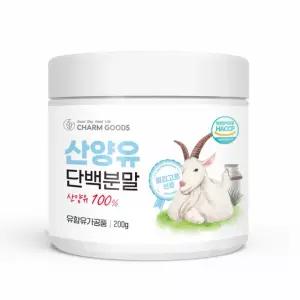 네덜란드 산양유 단백 분말 식약처인증 HACCP 200g