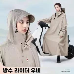 [라일리여성의류] Rly 라이더 옥스포드 방수 레인코트 우비 자전거 오토