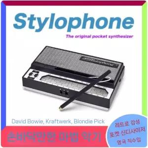 스타일로폰 테레민 신디사이저 아날로그 사운드