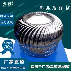 벤츄레타 지붕 옥상 무동력 스텐 벤츄레이터 흡출기