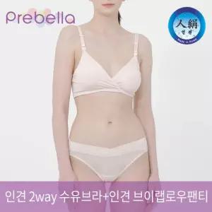 [프레벨라]프레벨라 인견 2way수유브라탑 인견 브이랩로우팬티 SET 2XL,3XL