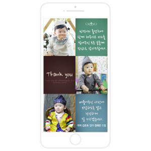 모바일 포토 감사카드 돌잔치 문자 감사장