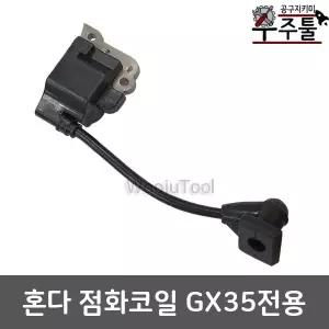 예초기 부품 혼다 GX35엔진 이그니션 점화코일 플러그