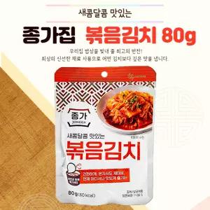 종가집 볶음김치 80g 20개