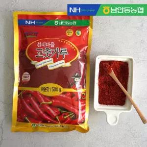 [남안동농협] 선비마을 고춧가루 (보통맛/매운맛) 500g