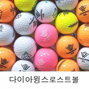 다이아윙스 로스트볼 색상혼합 A-급 10알 다이아윙스 고반발 장타 비거리증가 골프공