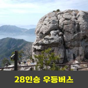 남해금산 보리암 안내산악회