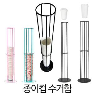 국내산 종이컵수거함 /종이컵 디스펜스 홀더/테크아웃 컵수거기/커피컵 디스펜서