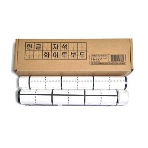 seok 석광교재 자석화이트보드 한글쓰기 격자9cm x 9cm 크기90cm x 30cm 2장 자석판 칠판에붙여사용