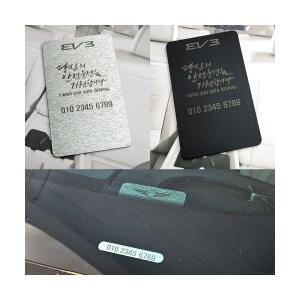 EV3 MLC Safe 양면 차대번호 주차번호판