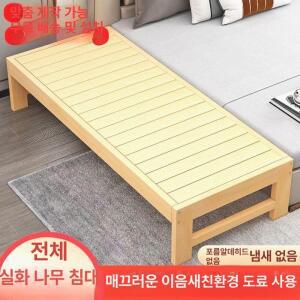 원목 편상 사이드침대 평상마루 연장 침대틀 베란다