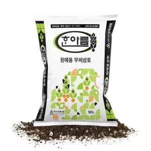 한아름 무비상토 대포장 50L 분갈이흙 원예용 배양토