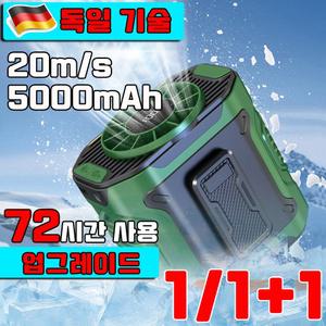 [TV홈쇼핑] 독일 1/1+1 초강력 태풍기 쿨링 허리 선풍기 무선 냉각 선풍기 에어컨 캠핑 공사 등산 야외