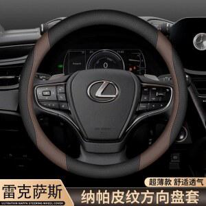렉서스 슬림 소가죽 핸들커버 ES300H RX450H NX350H 자동차핸들커버