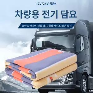 유엔에이트 12볼트전기장판 1인용 탄소 차박용 DC