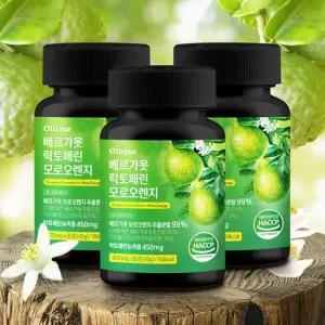 [GS 단독] 베르가못 락토페린 모로오렌지 HACCP인증 3개